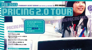 Th_02_pricing_20_tour535_292thumb53