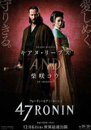 47ronin_pos05