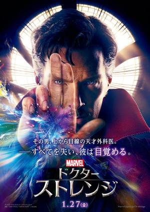 News_xlarge_doctorstrange_201607